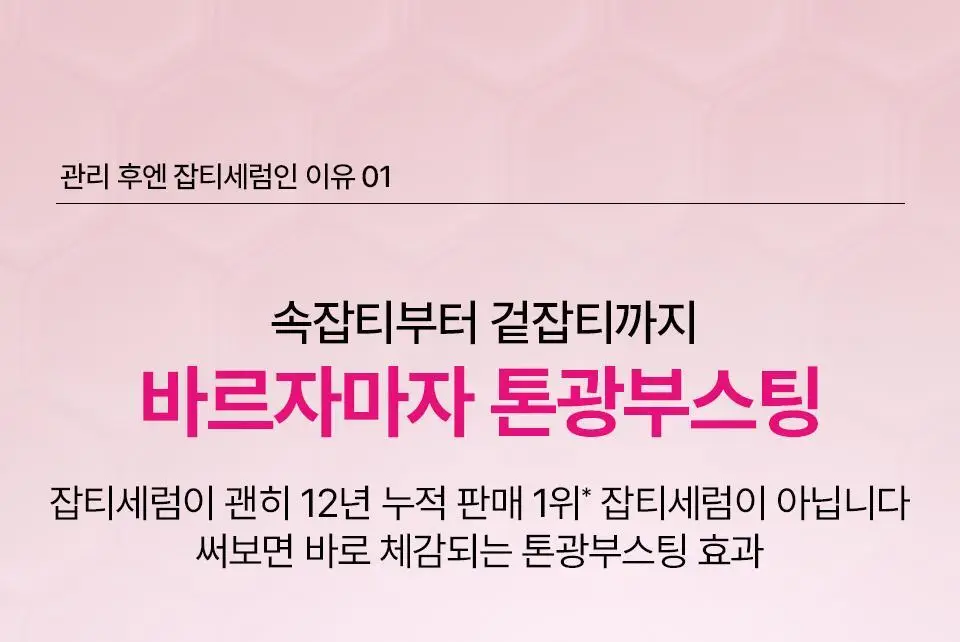 [키짱PICK] 아이소이 브라이트닝 로즈PDRN 잡티세럼 40ml 대용량 기획 (+20ml+미간패치 1세트) 상세페이지 7